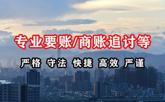 株洲收账公司